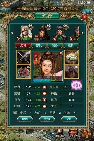 叫我三国迷百度版