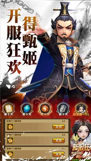 三国将无双bt版