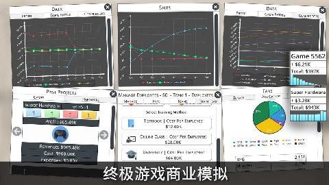 游戏工作室大亨3