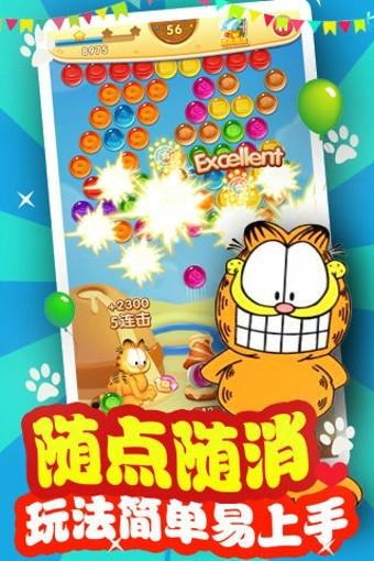 加菲猫泡泡大战九游版