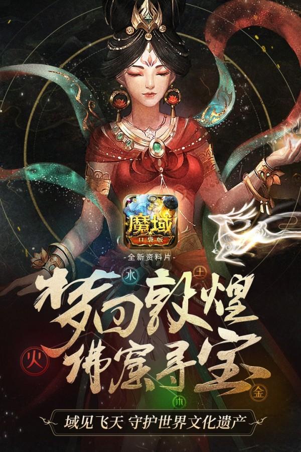 魔域世界之魔狱奇迹