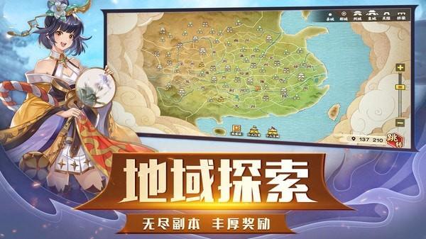 胡莱三国3