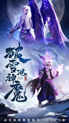 破雪刃红包版