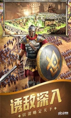 生存战争之罗马军团