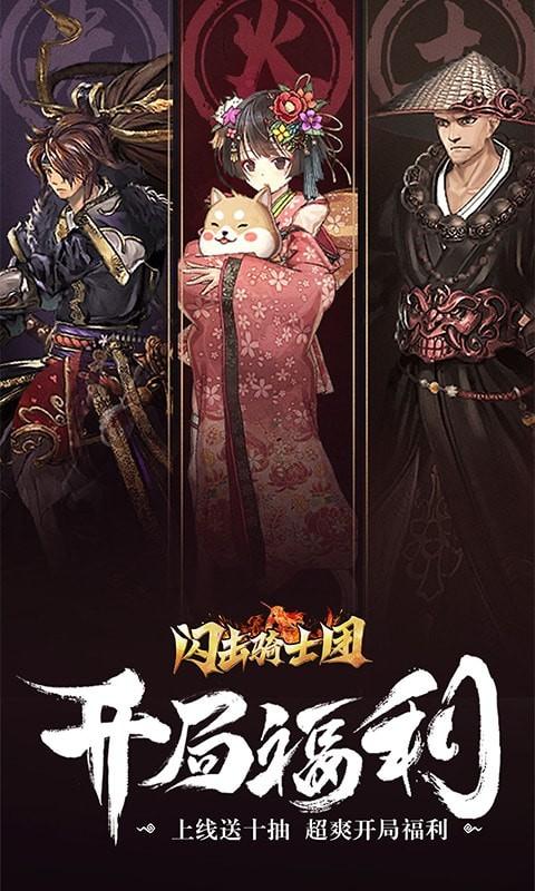 闪击骑士团存档版