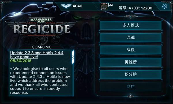 战锤40K弑君者中文版