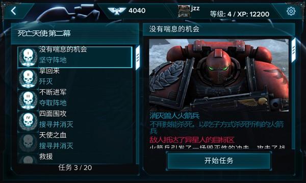 战锤40K弑君者中文版