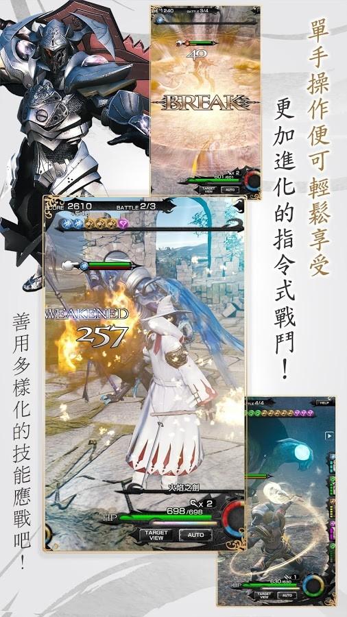 MOBIUS最终幻想中文版