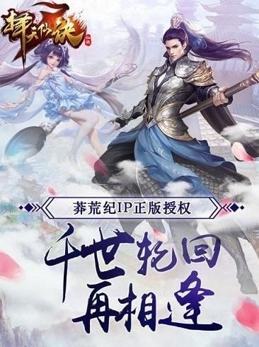 择天仙诀无限元宝版