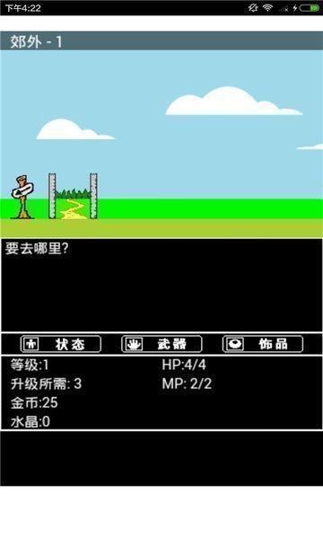 幻想大师RPG中文版