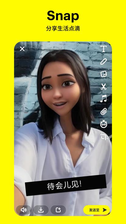 Snapchat安卓版2023