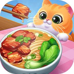 星厨烹饪记最新版