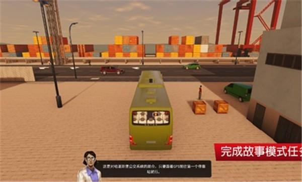 巴士模拟器城市之旅中文版