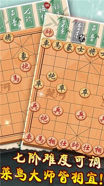 象棋黄金版2024