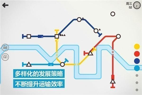 迷你地铁2024解锁全部城市版