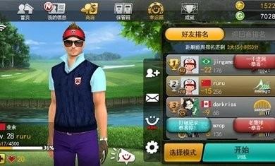 高尔夫之星中文版