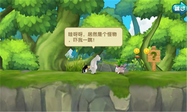 倒霉熊奇幻大冒险无限金币钻石版