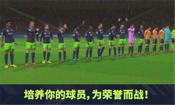 梦幻联盟足球2024
