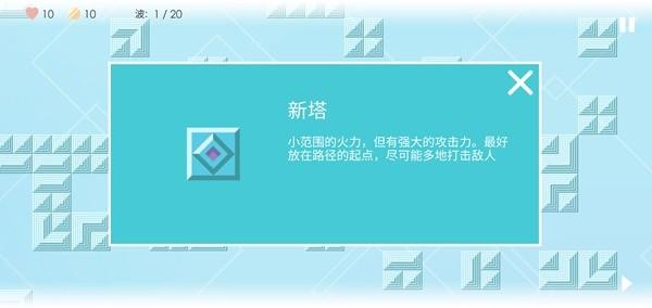 迷你塔防2汉化版