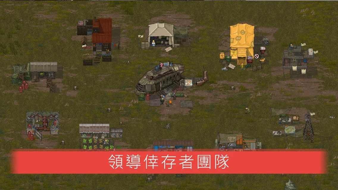 迷你DAYZ2官方最新版