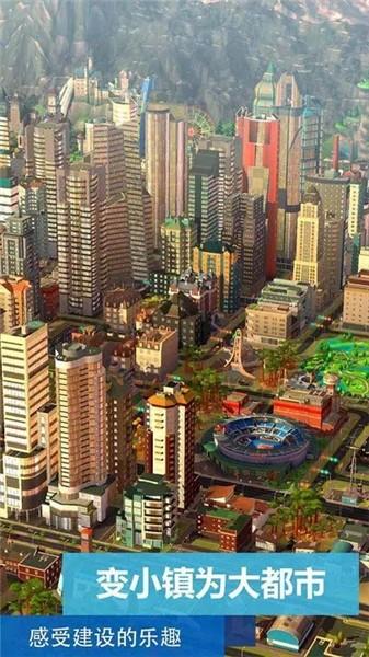 模拟城市我是市长2024最新版本