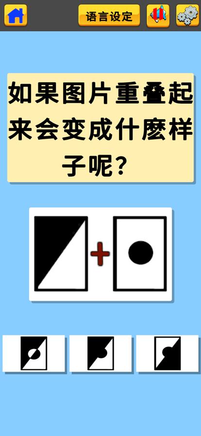 大脑训练Brain Test