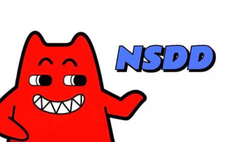 nsdd网络语是什么意思-nsdd网络用语介绍
